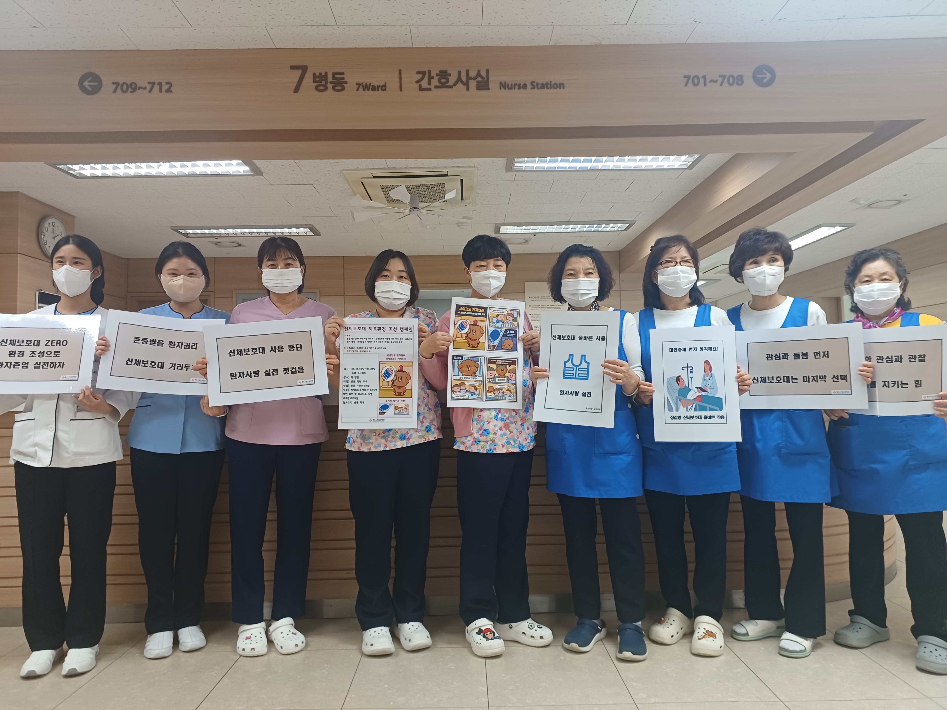 신체보호대 제로환경 조성 캠페인