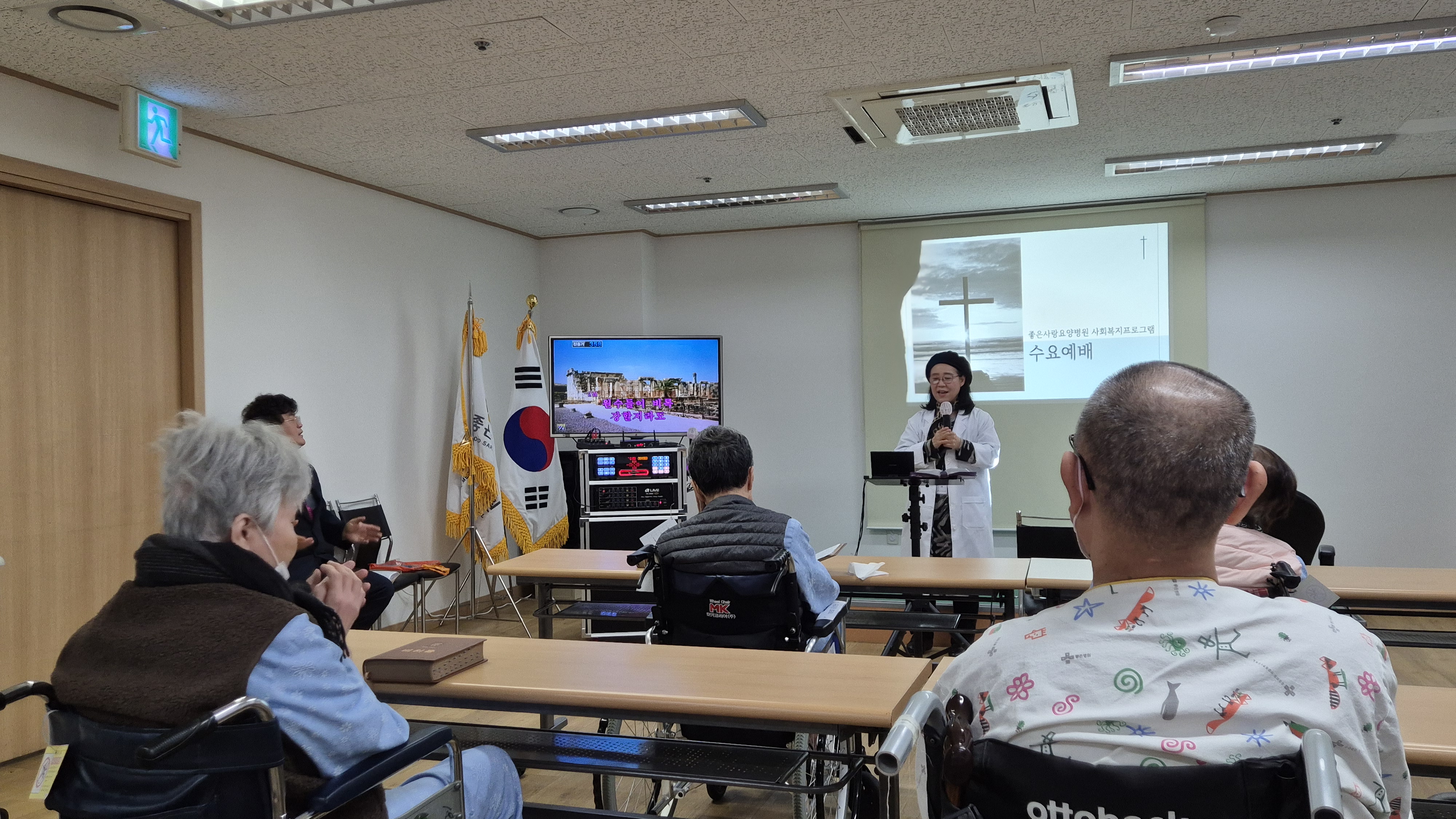 [종교활동] 수요예배 프로그램 진행