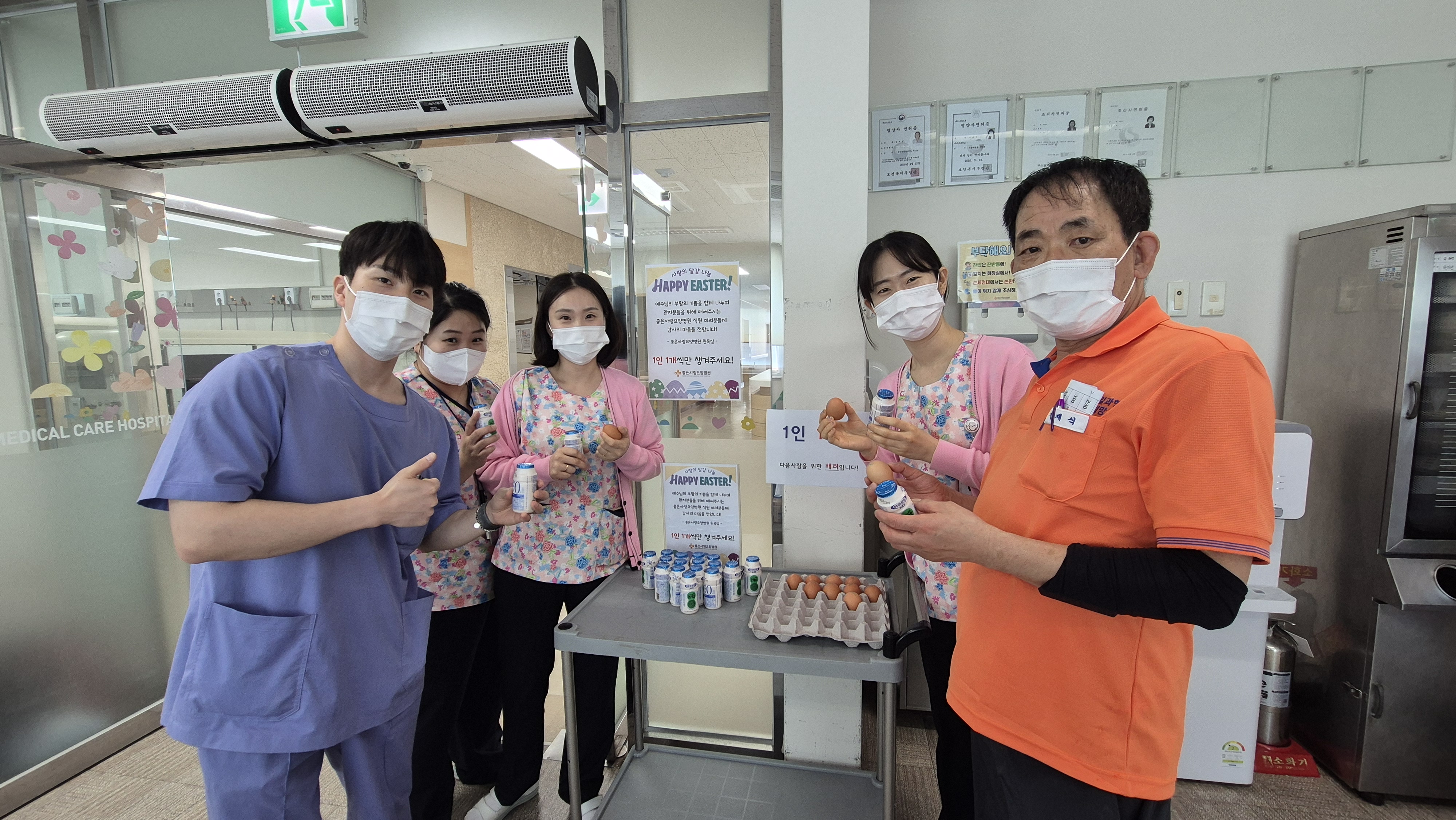 직원들을 위한 부활절 간식 나눔!
