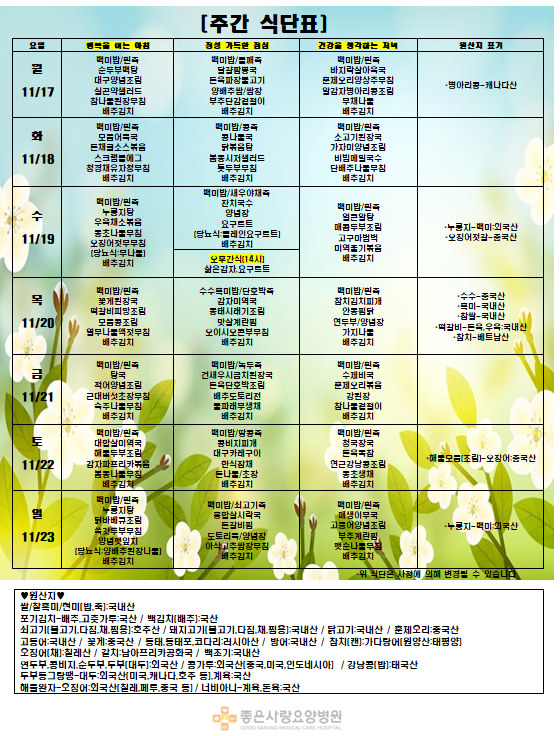 2025.11.17~2025.11.23