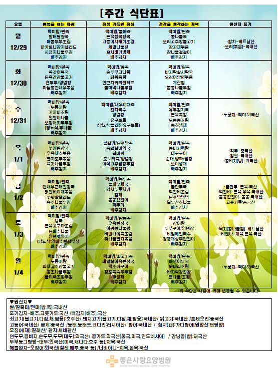 2025.12.29~2025.01.04