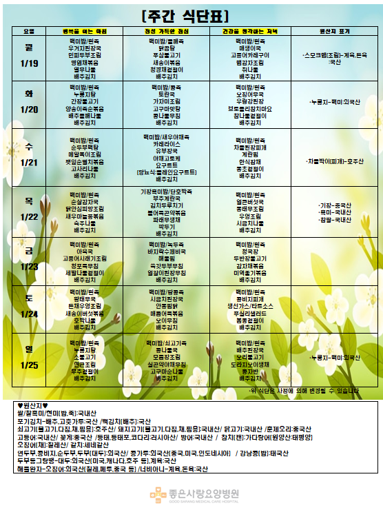 2026.01.19~2026.01.25