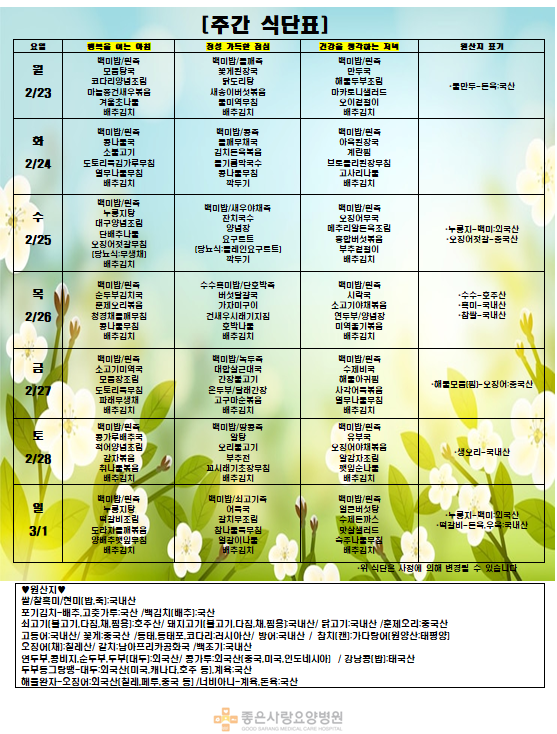 2026.02.23~2026.03.01